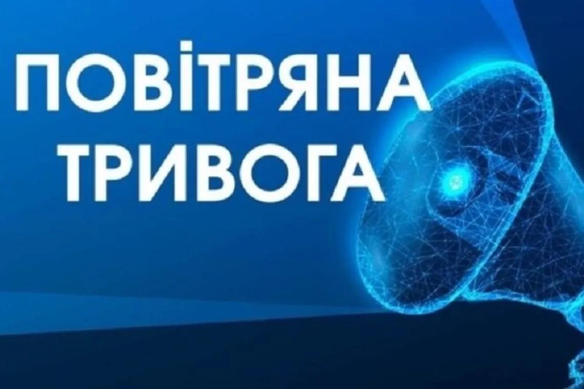 В Киеве объявили воздушную тревогу в связи с приближением вражеского беспилотника.