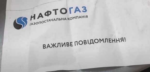 Нафтогаз